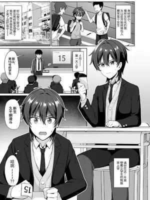 [対々会 (といとい)] 男子校でオレだけ女装のクラス 1 [中国翻訳] [DL版]_03