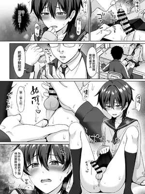 [対々会 (といとい)] 男子校でオレだけ女装のクラス 1 [中国翻訳] [DL版]_10