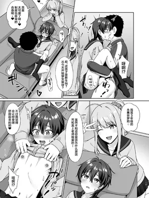 [対々会 (といとい)] 男子校でオレだけ女装のクラス 1 [中国翻訳] [DL版]_15