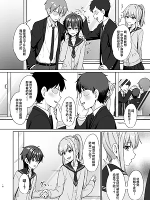 [対々会 (といとい)] 男子校でオレだけ女装のクラス 1 [中国翻訳] [DL版]_20