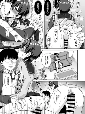 [対々会 (といとい)] 男子校でオレだけ女装のクラス 1 [中国翻訳] [DL版]_25