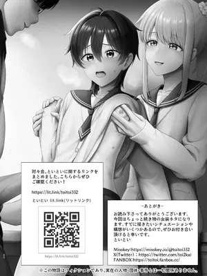 [対々会 (といとい)] 男子校でオレだけ女装のクラス 1 [中国翻訳] [DL版]_32