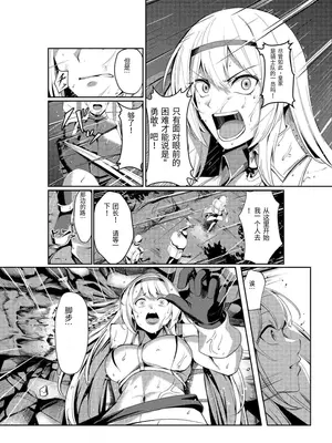 [聖華快楽書店 (吉本)] 風俗嬢転生 ～姫騎士が現実世界に転生したら風俗嬢になっていた件～ [首席个人机翻]_03