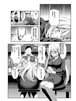 [聖華快楽書店 (吉本)] 風俗嬢転生 ～姫騎士が現実世界に転生したら風俗嬢になっていた件～ [首席个人机翻]_05