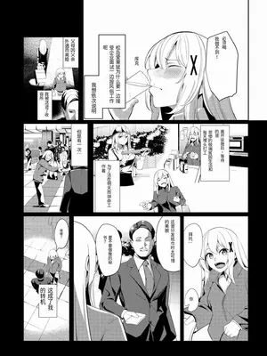 [聖華快楽書店 (吉本)] 風俗嬢転生 ～姫騎士が現実世界に転生したら風俗嬢になっていた件～ [首席个人机翻]_06