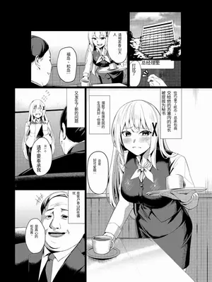 [聖華快楽書店 (吉本)] 風俗嬢転生 ～姫騎士が現実世界に転生したら風俗嬢になっていた件～ [首席个人机翻]_07