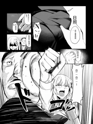 [聖華快楽書店 (吉本)] 風俗嬢転生 ～姫騎士が現実世界に転生したら風俗嬢になっていた件～ [首席个人机翻]_08