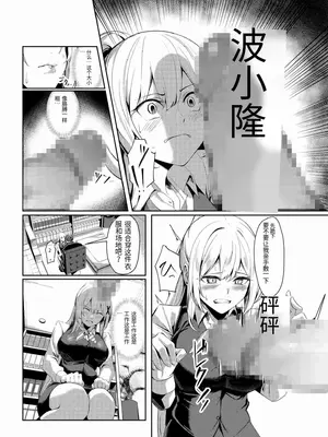 [聖華快楽書店 (吉本)] 風俗嬢転生 ～姫騎士が現実世界に転生したら風俗嬢になっていた件～ [首席个人机翻]_12