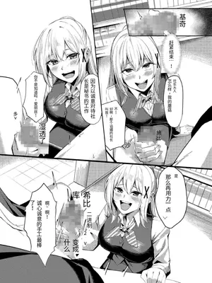 [聖華快楽書店 (吉本)] 風俗嬢転生 ～姫騎士が現実世界に転生したら風俗嬢になっていた件～ [首席个人机翻]_13