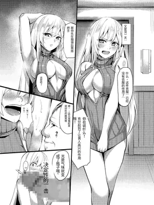 [聖華快楽書店 (吉本)] 風俗嬢転生 ～姫騎士が現実世界に転生したら風俗嬢になっていた件～ [首席个人机翻]_23