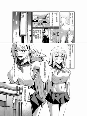 [聖華快楽書店 (吉本)] 風俗嬢転生 ～姫騎士が現実世界に転生したら風俗嬢になっていた件～ [首席个人机翻]_27