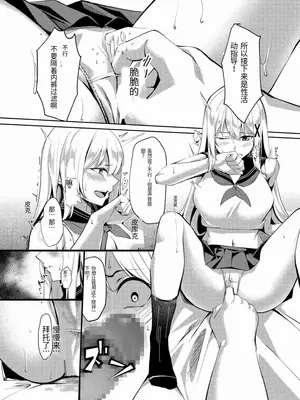 [聖華快楽書店 (吉本)] 風俗嬢転生 ～姫騎士が現実世界に転生したら風俗嬢になっていた件～ [首席个人机翻]_28