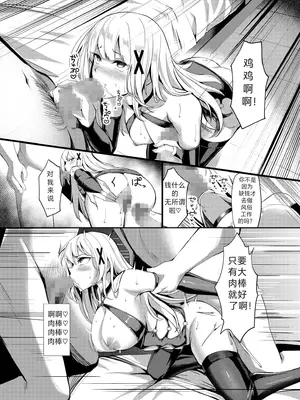 [聖華快楽書店 (吉本)] 風俗嬢転生 ～姫騎士が現実世界に転生したら風俗嬢になっていた件～ [首席个人机翻]_36