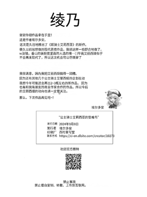 [聖華快楽書店 (吉本)] 風俗嬢転生 ～姫騎士が現実世界に転生したら風俗嬢になっていた件～ [首席个人机翻]_39