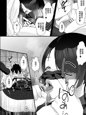 [銀しお本舗 (銀塩)] ストーカーおばさんとオナペットの僕〜淫乱根暗巨女マンコに搾り取られる日々〜｜跟蹤狂婦人和寵物的我 [中国翻訳]_07