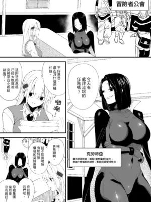 [ミスターほっけ] 誘惑の魔術師2 [中国翻訳]_03