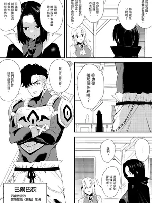 [ミスターほっけ] 誘惑の魔術師2 [中国翻訳]_05