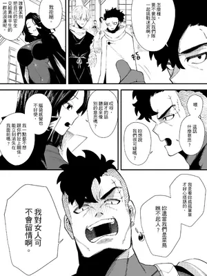 [ミスターほっけ] 誘惑の魔術師2 [中国翻訳]_06