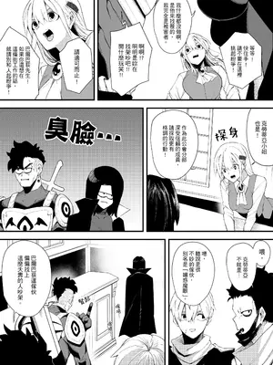 [ミスターほっけ] 誘惑の魔術師2 [中国翻訳]_07