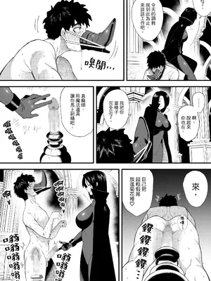 [ミスターほっけ] 誘惑の魔術師2 [中国翻訳]_10