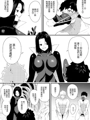 [ミスターほっけ] 誘惑の魔術師2 [中国翻訳]_12