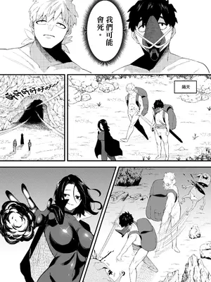 [ミスターほっけ] 誘惑の魔術師2 [中国翻訳]_13