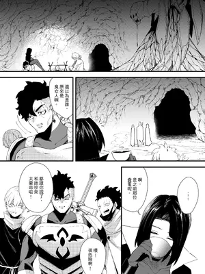 [ミスターほっけ] 誘惑の魔術師2 [中国翻訳]_15