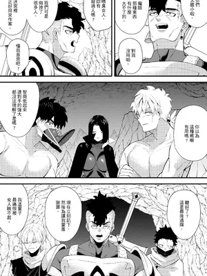 [ミスターほっけ] 誘惑の魔術師2 [中国翻訳]_16