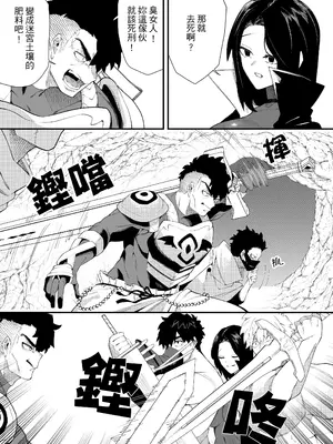 [ミスターほっけ] 誘惑の魔術師2 [中国翻訳]_17