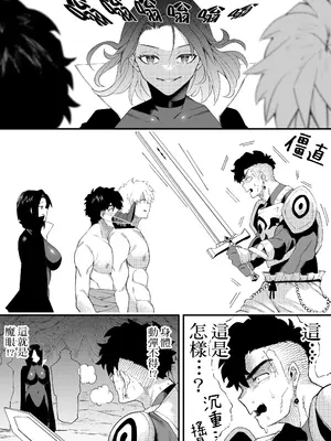 [ミスターほっけ] 誘惑の魔術師2 [中国翻訳]_18