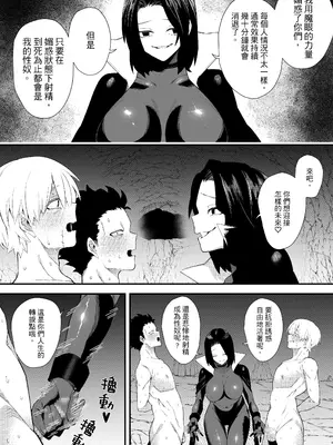 [ミスターほっけ] 誘惑の魔術師2 [中国翻訳]_20