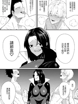 [ミスターほっけ] 誘惑の魔術師2 [中国翻訳]_21