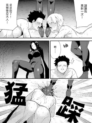 [ミスターほっけ] 誘惑の魔術師2 [中国翻訳]_24