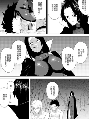 [ミスターほっけ] 誘惑の魔術師2 [中国翻訳]_25