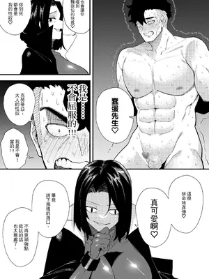 [ミスターほっけ] 誘惑の魔術師2 [中国翻訳]_26