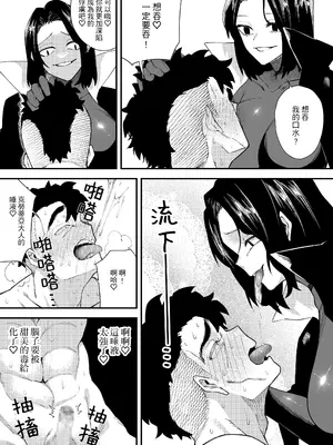 [ミスターほっけ] 誘惑の魔術師2 [中国翻訳]_31