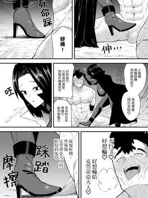 [ミスターほっけ] 誘惑の魔術師2 [中国翻訳]_32