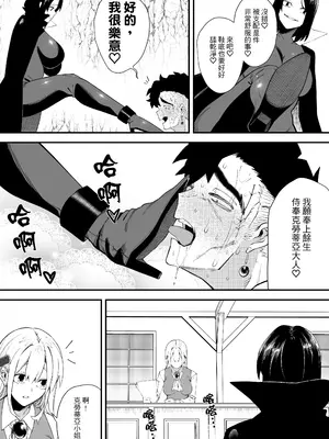 [ミスターほっけ] 誘惑の魔術師2 [中国翻訳]_35