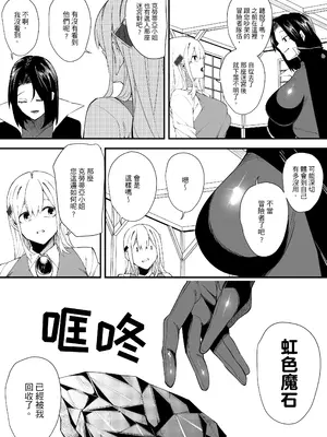 [ミスターほっけ] 誘惑の魔術師2 [中国翻訳]_36