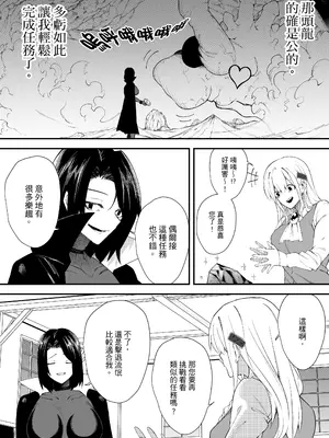 [ミスターほっけ] 誘惑の魔術師2 [中国翻訳]_37