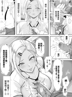 [Yesman] のーぶらギャルのいる電車 (COMIC 真激 2025年7月号) [中国翻訳] [DL版]_03