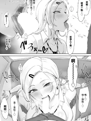 [Yesman] のーぶらギャルのいる電車 (COMIC 真激 2025年7月号) [中国翻訳] [DL版]_06