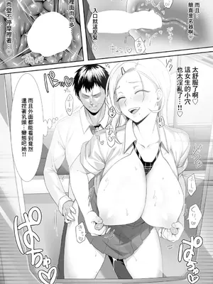 [Yesman] のーぶらギャルのいる電車 (COMIC 真激 2025年7月号) [中国翻訳] [DL版]_13