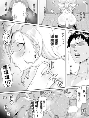 [Yesman] のーぶらギャルのいる電車 (COMIC 真激 2025年7月号) [中国翻訳] [DL版]_22