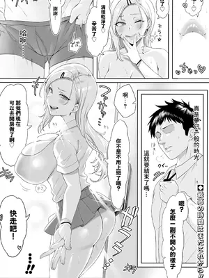 [Yesman] のーぶらギャルのいる電車 (COMIC 真激 2025年7月号) [中国翻訳] [DL版]_28