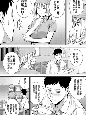 [たつか] 杯酒相愛 (COMIC アンスリウム 2024年3月号) [白杨汉化组] [DL版]_03