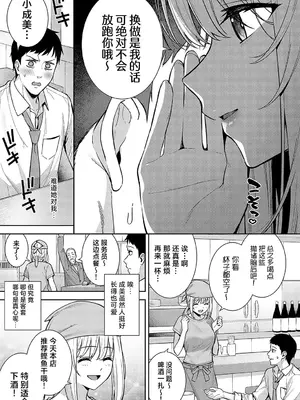 [たつか] 杯酒相愛 (COMIC アンスリウム 2024年3月号) [白杨汉化组] [DL版]_04