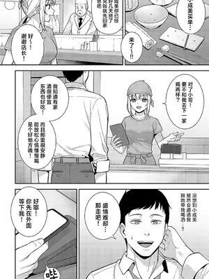 [たつか] 杯酒相愛 (COMIC アンスリウム 2024年3月号) [白杨汉化组] [DL版]_05