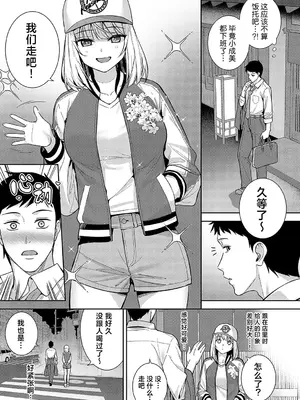 [たつか] 杯酒相愛 (COMIC アンスリウム 2024年3月号) [白杨汉化组] [DL版]_06