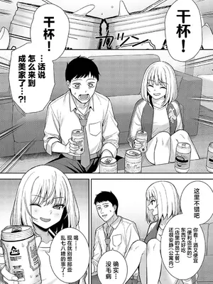 [たつか] 杯酒相愛 (COMIC アンスリウム 2024年3月号) [白杨汉化组] [DL版]_07